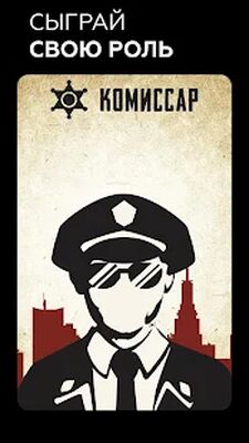 Скачать взломанную FaceMafia - мафия онлайн по видео [Мод меню] MOD apk на Андроид