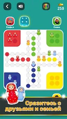 Скачать взломанную Не сердись! Настольные игры для вечеринок пачиси [Много денег] MOD apk на Андроид