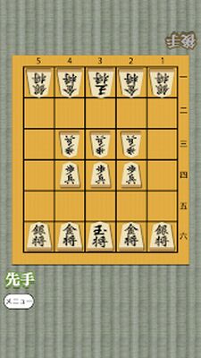 Скачать взломанную Shogi for beginners [Много денег] MOD apk на Андроид