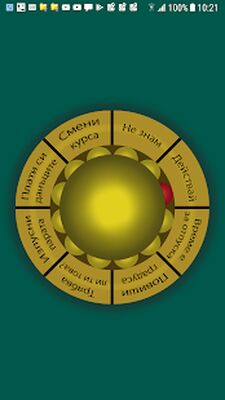 Скачать взломанную Колесо удачи [Много денег] MOD apk на Андроид