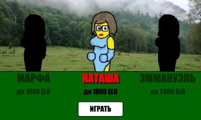 Скачать взломанную Стрип шахматы [Много денег] MOD apk на Андроид