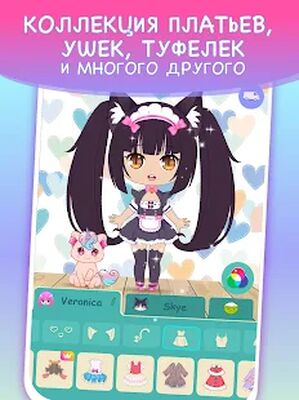 Скачать взломанную Одевалка для девочек куколки Чиби [Мод меню] MOD apk на Андроид