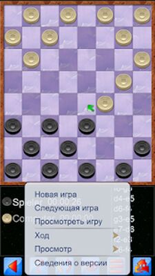 Скачать взломанную Шашки V+ [Мод меню] MOD apk на Андроид