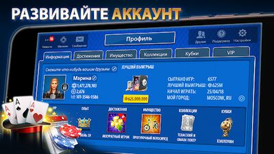 Скачать взломанную Дурак Онлайн от Pokerist [Мод меню] MOD apk на Андроид
