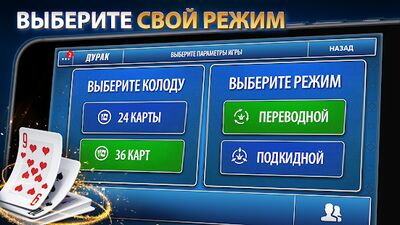 Скачать взломанную Дурак Онлайн от Pokerist [Мод меню] MOD apk на Андроид