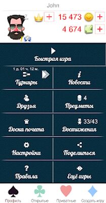 Скачать взломанную Сто Одно Онлайн [Мод меню] MOD apk на Андроид
