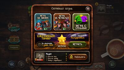 Скачать взломанную Дурак [Мод меню] MOD apk на Андроид