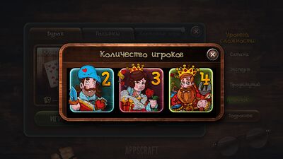 Скачать взломанную Дурак [Мод меню] MOD apk на Андроид