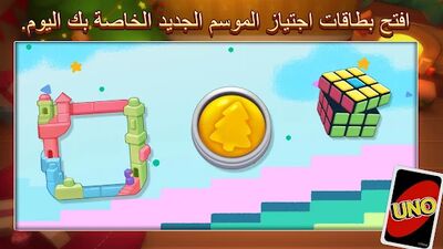 Скачать взломанную UNO!™ [Бесплатные покупки] MOD apk на Андроид