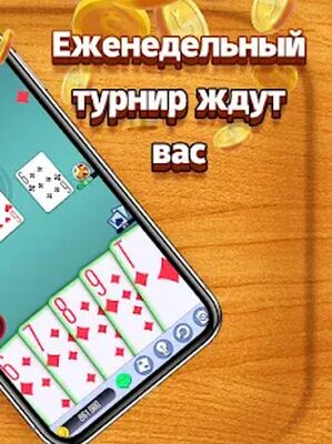 Скачать взломанную Дурак Новый [Много денег] MOD apk на Андроид