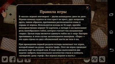 Скачать взломанную Козел HD Онлайн [Много денег] MOD apk на Андроид