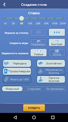 Скачать взломанную Тысяча (1000) Онлайн [Мод меню] MOD apk на Андроид