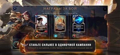 Скачать взломанную Legends of Runeterra [Много монет] MOD apk на Андроид