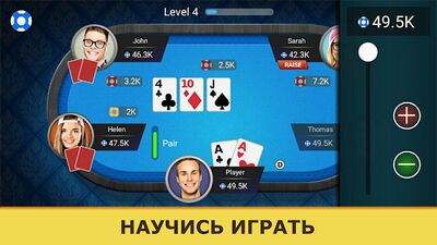 Скачать взломанную Покер Оффлайн на русском языке [Много денег] MOD apk на Андроид