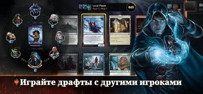Скачать взломанную Magic: The Gathering Arena [Много монет] MOD apk на Андроид