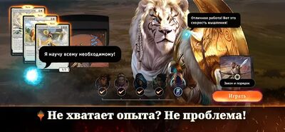 Скачать взломанную Magic: The Gathering Arena [Много монет] MOD apk на Андроид