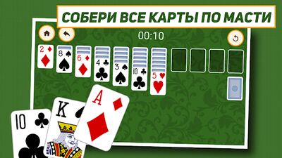 Скачать взломанную Косынка: Классический пасьянс [Много денег] MOD apk на Андроид