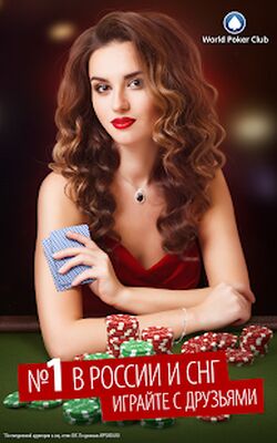 Скачать взломанную Poker Game: World Poker Club [Много монет] MOD apk на Андроид