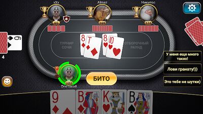 Скачать взломанную Подкидной Дурак: Чемпионат онлайн [Много денег] MOD apk на Андроид