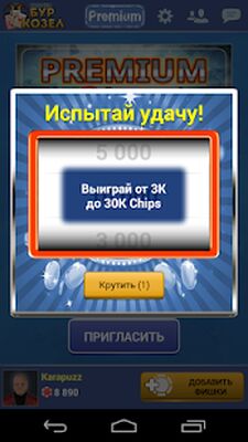 Скачать взломанную Буркозел Онлайн (Бура + Козел) [Много денег] MOD apk на Андроид