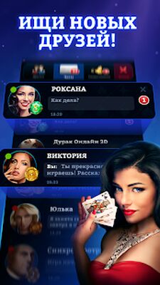 Скачать взломанную Дурак Онлайн 3D [Мод меню] MOD apk на Андроид