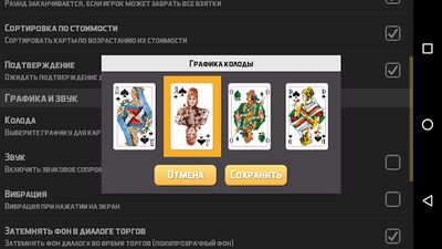 Скачать взломанную 1000 (карточная игра «Тысяча») [Мод меню] MOD apk на Андроид