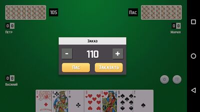 Скачать взломанную 1000 (карточная игра «Тысяча») [Мод меню] MOD apk на Андроид