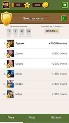 Скачать взломанную Дурак Онлайн [Мод меню] MOD apk на Андроид