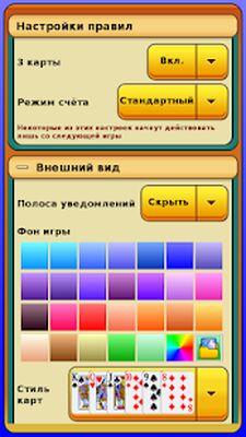 Скачать взломанную Косынка [Бесплатные покупки] MOD apk на Андроид