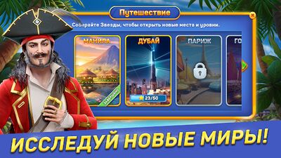 Скачать взломанную Solitaire Cruise карты солитер [Много монет] MOD apk на Андроид