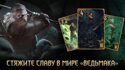 Скачать взломанную ГВИНТ: Ведьмак. Карточная игра [Много монет] MOD apk на Андроид