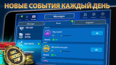 Скачать взломанную Техасский и Омаха покер: Pokerist [Много монет] MOD apk на Андроид