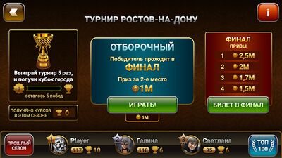 Скачать взломанную Переводной Дурак: Чемпионат онлайн [Много денег] MOD apk на Андроид