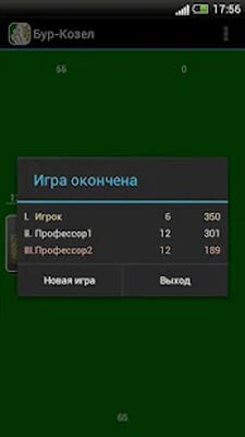 Скачать взломанную Карточная игра Бур-Козел [Бесплатные покупки] MOD apk на Андроид