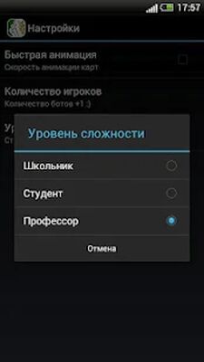 Скачать взломанную Карточная игра Бур-Козел [Бесплатные покупки] MOD apk на Андроид