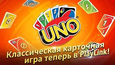Скачать взломанную UNO PlayLink [Мод меню] MOD apk на Андроид