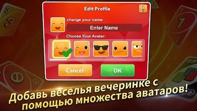 Скачать взломанную UNO PlayLink [Мод меню] MOD apk на Андроид