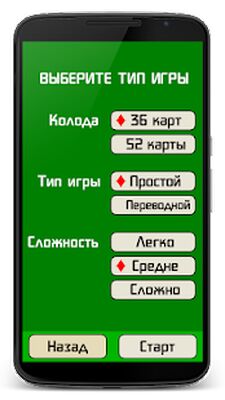 Скачать взломанную Дурак [Много денег] MOD apk на Андроид