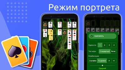 Скачать взломанную Пасьянс - Косынка [Бесплатные покупки] MOD apk на Андроид