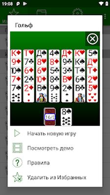 Скачать взломанную 250+ Коллекция пасьянсов [Мод меню] MOD apk на Андроид