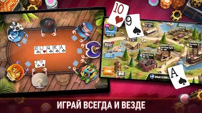 Скачать взломанную Губернатор Покера 3 Техас [Много монет] MOD apk на Андроид