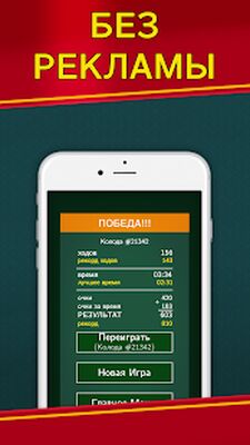 Скачать взломанную Косынка Пасьянс - играй бесплатно! без интернета! [Мод меню] MOD apk на Андроид