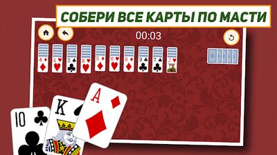 Скачать взломанную Паук: Классический пасьянс [Бесплатные покупки] MOD apk на Андроид