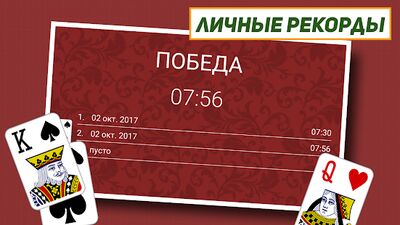 Скачать взломанную Паук: Классический пасьянс [Бесплатные покупки] MOD apk на Андроид