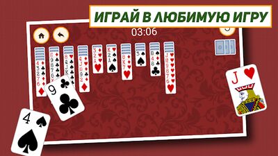 Скачать взломанную Паук: Классический пасьянс [Бесплатные покупки] MOD apk на Андроид