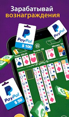 Скачать взломанную Пасьянс - Зарабатывай [Много денег] MOD apk на Андроид