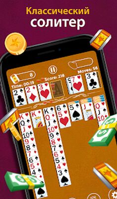 Скачать взломанную Пасьянс - Зарабатывай [Много денег] MOD apk на Андроид