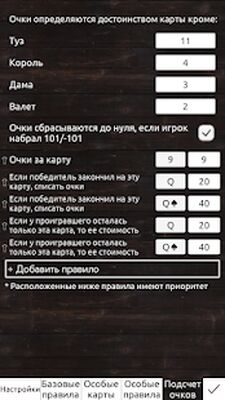 Скачать взломанную 101 [Бесплатные покупки] MOD apk на Андроид