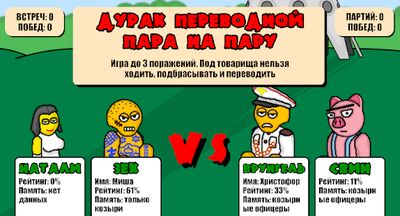 Скачать взломанную Дурак Плюс [Много монет] MOD apk на Андроид