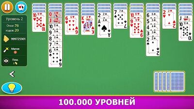 Скачать взломанную Пасьянс Паук для мобильных [Бесплатные покупки] MOD apk на Андроид